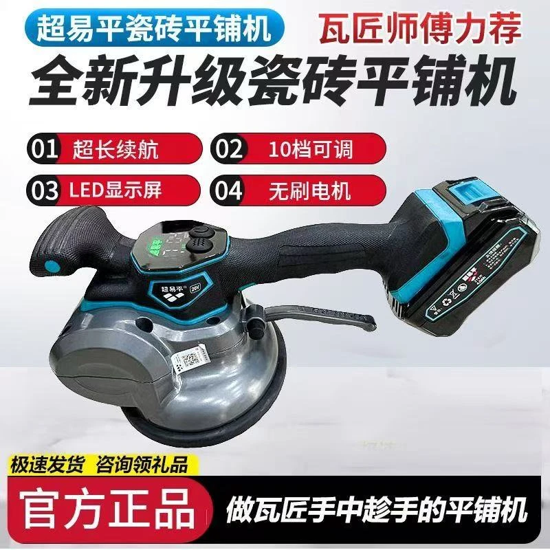 顺丰CYP-10超易平平铺机原装正品平铺机大功率平铺机大马力平铺机