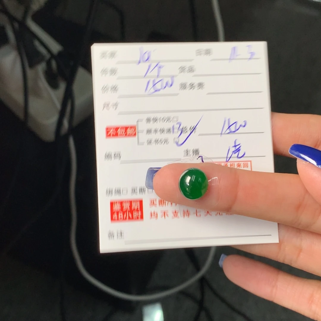 颈饰未镶嵌翡翠J****l蛋面