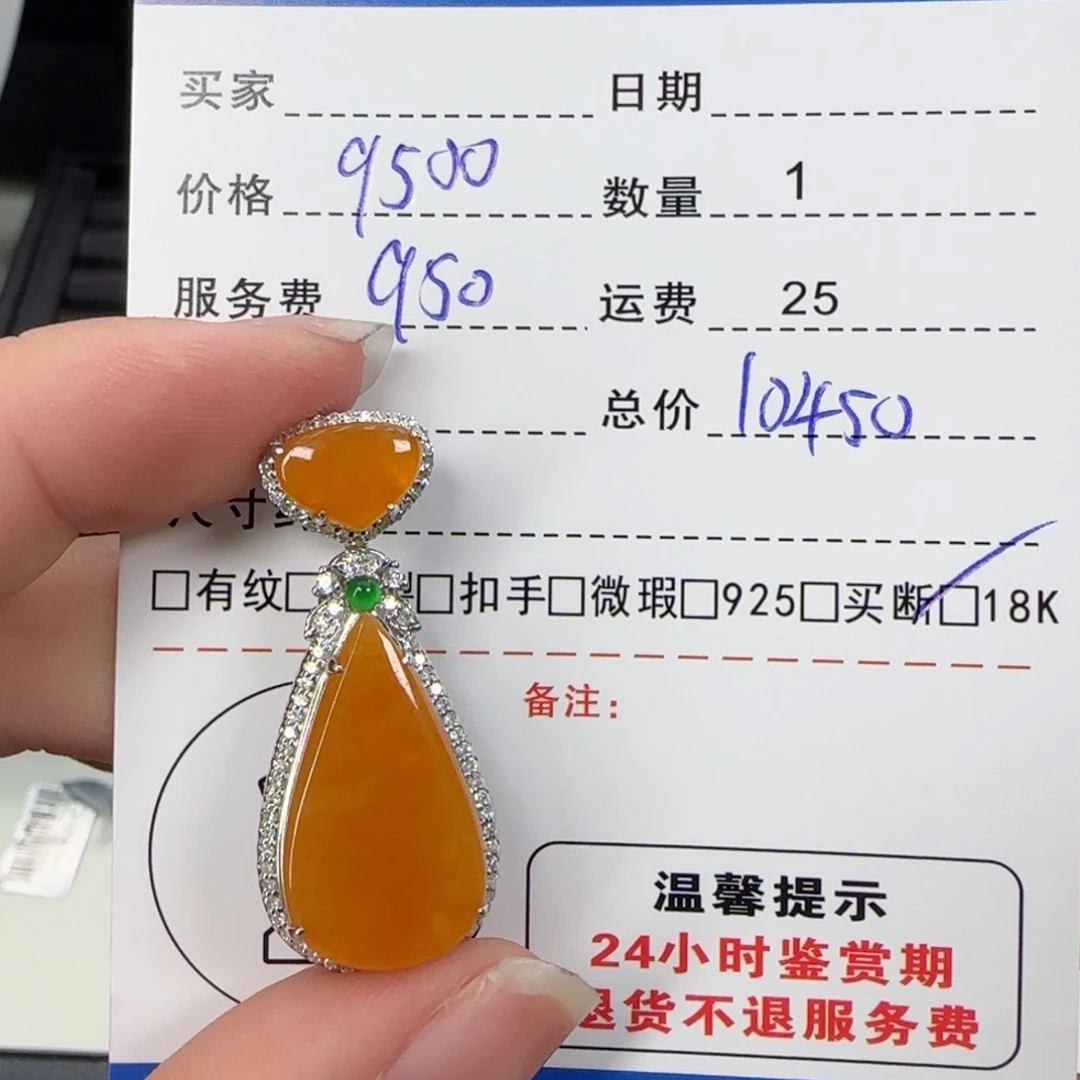 吊坠(不含链)18K金镶嵌翡翠