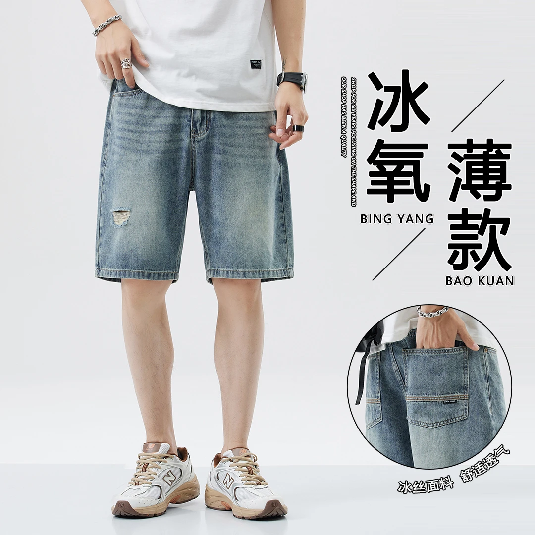 2025新款牛仔短裤男士夏季薄款冰氧潮牌宽松直筒五分休闲五分中裤