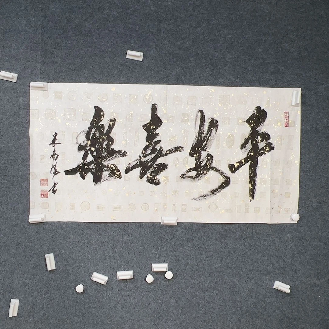 国画（w5505）平安喜乐 书画3