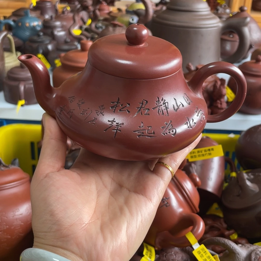 茶壶紫砂420 Cc宜兴紫砂壶