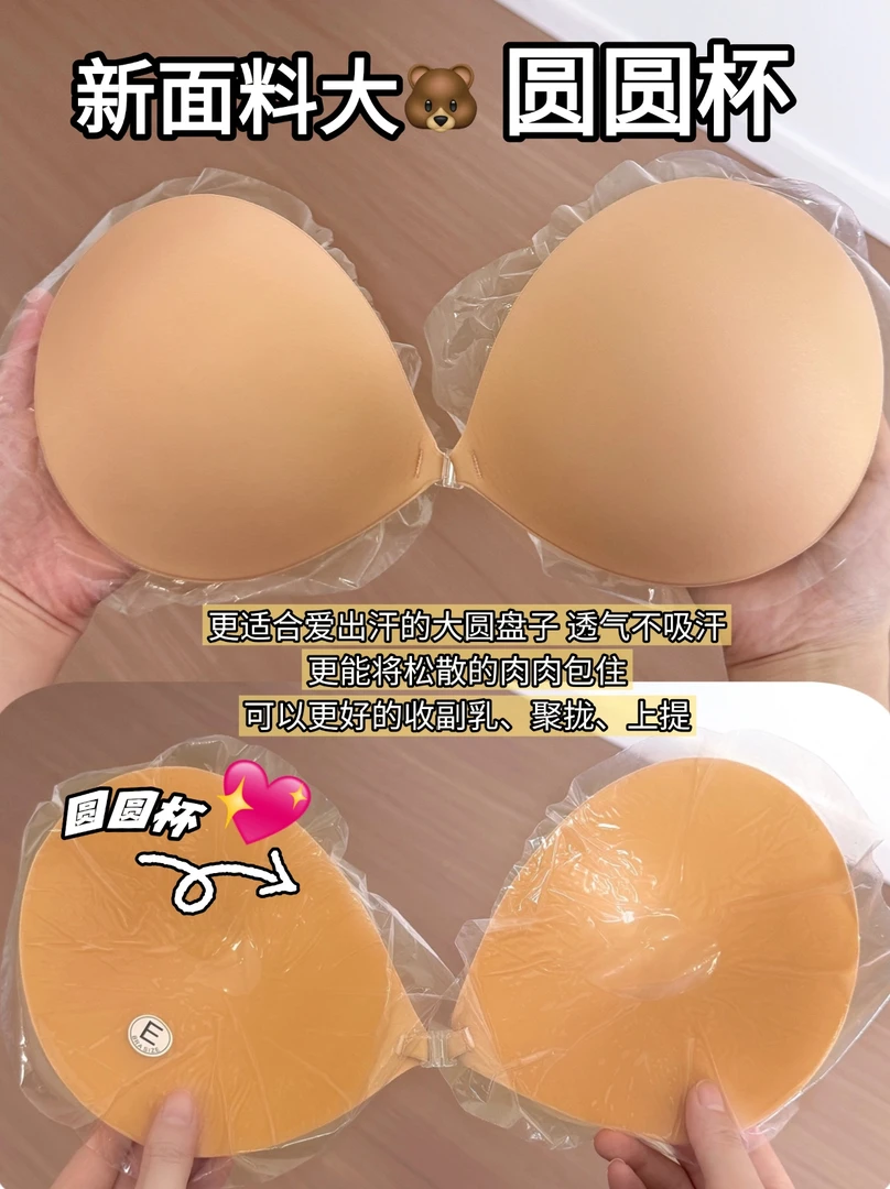 【大胸专属】大胸大码防下垂女用聚拢婚纱免穿内衣胸贴乳贴