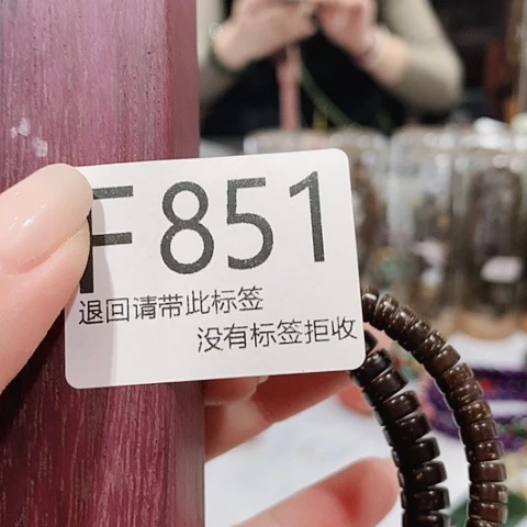 大叶紫檀（黑酸枝木类）随****你851