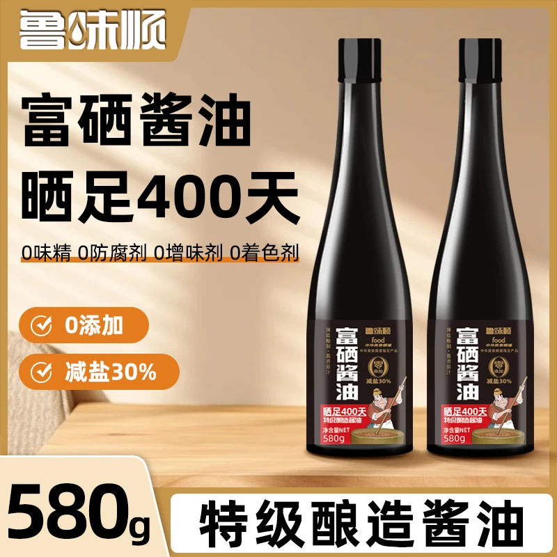 富硒酱油特级纯粮酿造生抽减盐无防腐剂凉拌炒菜煲汤调味瓶装580g