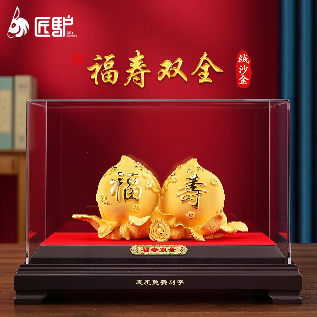 福寿双全寿桃摆件绒沙金工艺品送爷爷奶奶老人生日礼物大寿贺礼