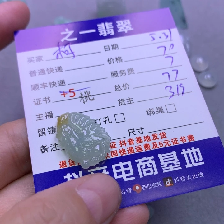 翡翠未镶嵌颈饰柯*?