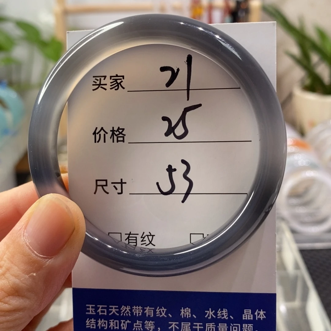 手镯玛瑙/玉髓未镶嵌21