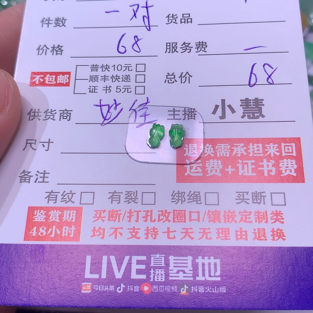 可***可翡翠挂件未镶嵌鱼