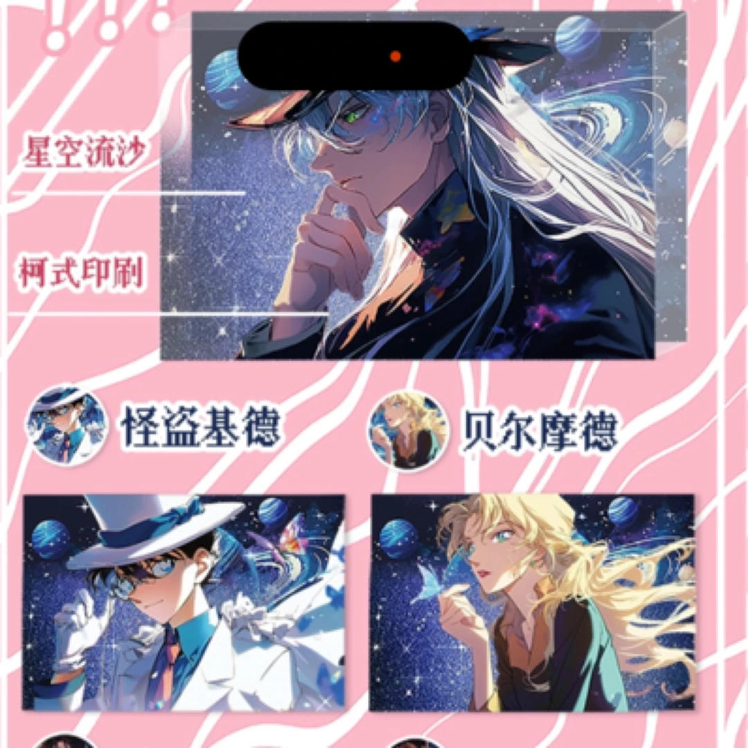 【强娶/清仓】星野冰箱贴第二弹侦探柯南系列盲盒（默认代拆）