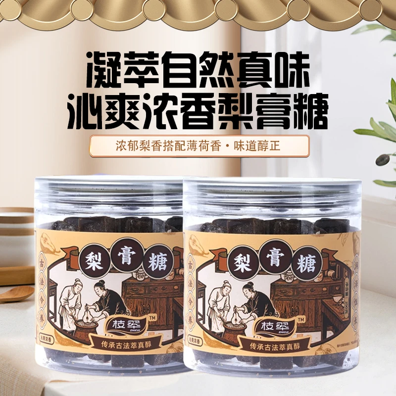 古法熬制润喉糖回甘护嗓润喉浓香梨膏糖