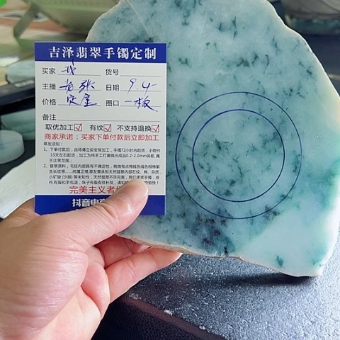 我****颈饰未镶嵌翡翠手镯板料
