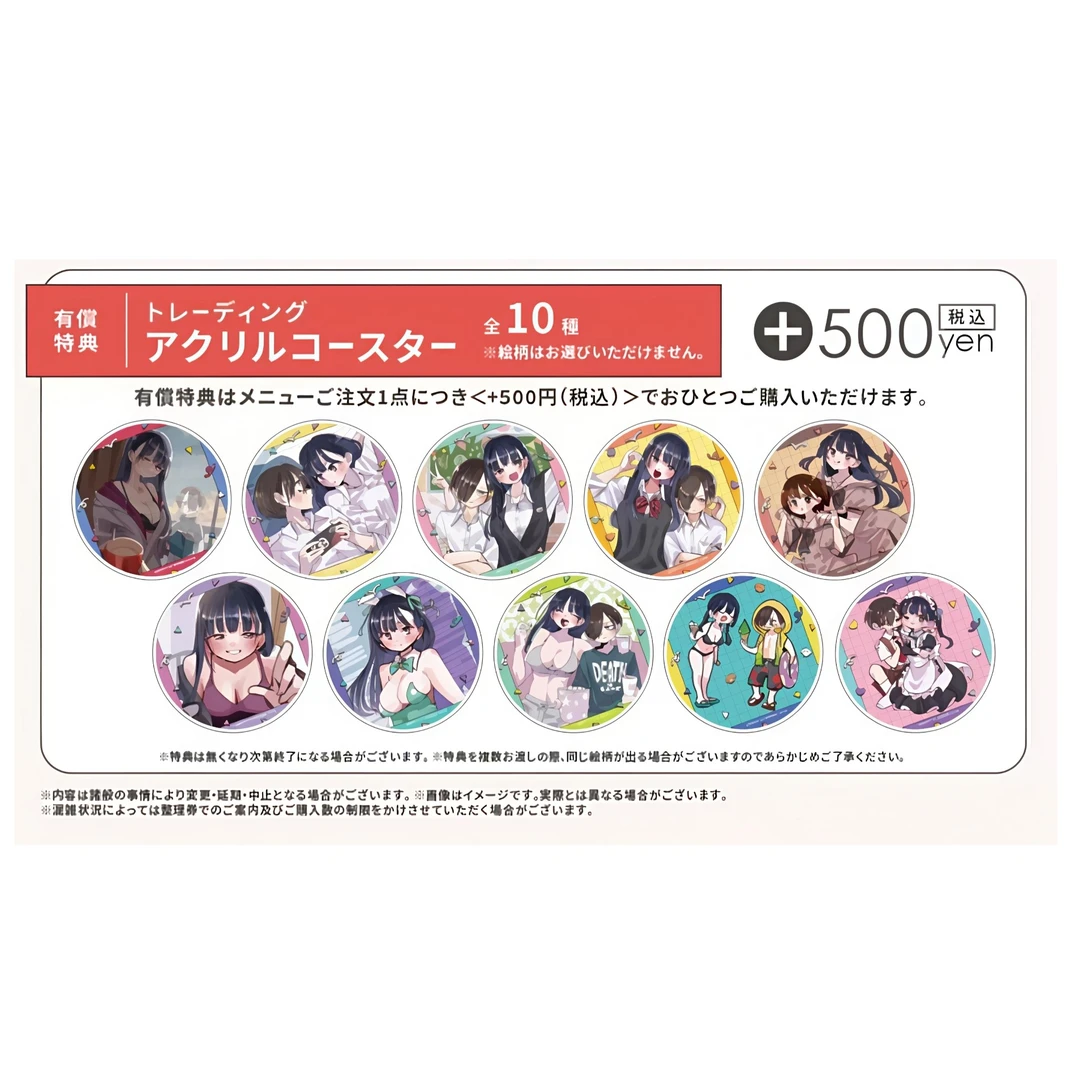 我心里危险的东西Gratte联动杯垫