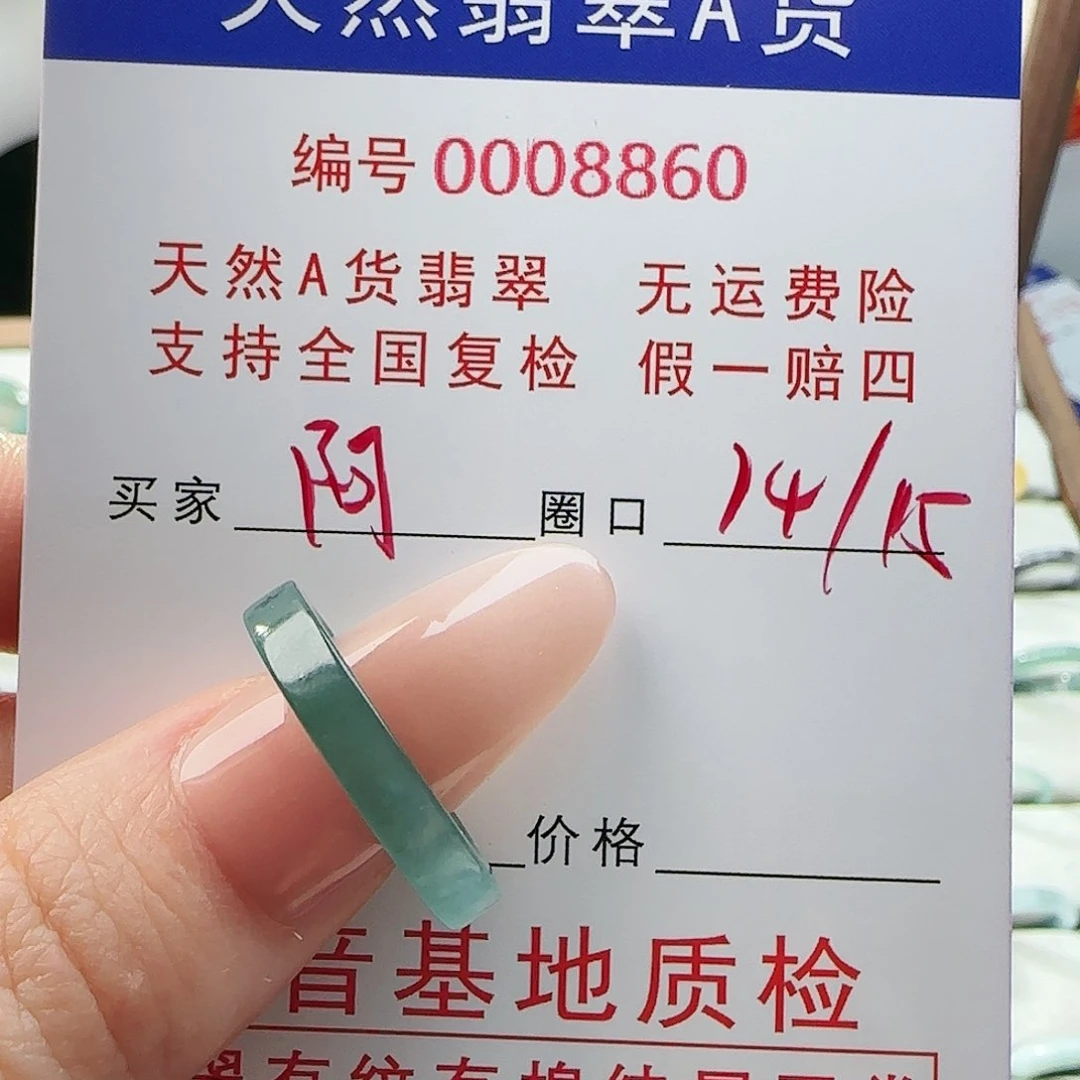 翡翠戒指未镶嵌阿**a戒指