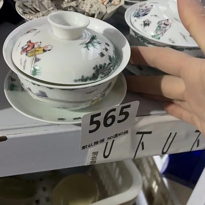 茶具微瑕，介意勿拍