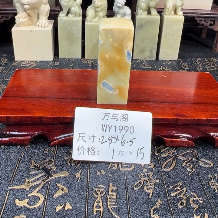 青田石青田石印章