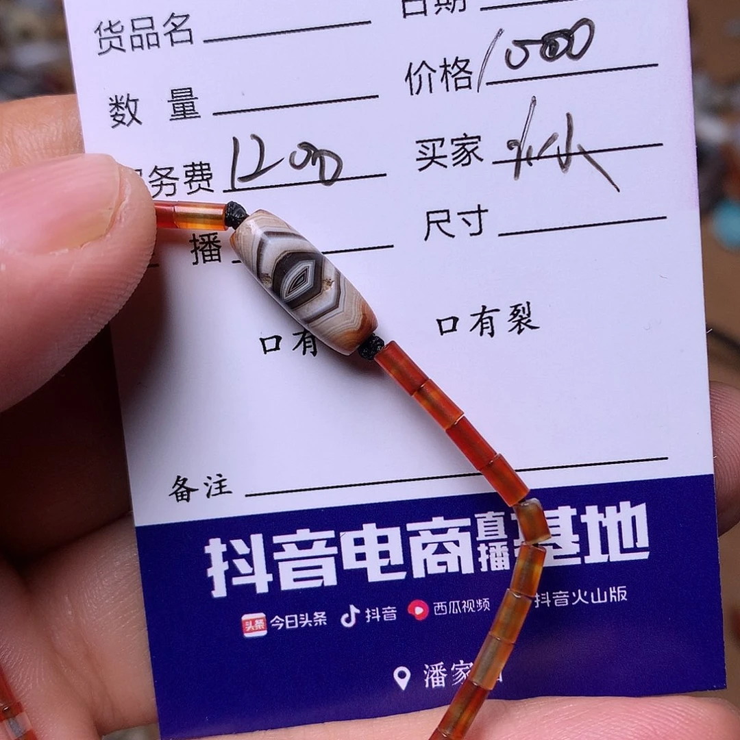 玛瑙/玉髓古珠全集未镶嵌小*