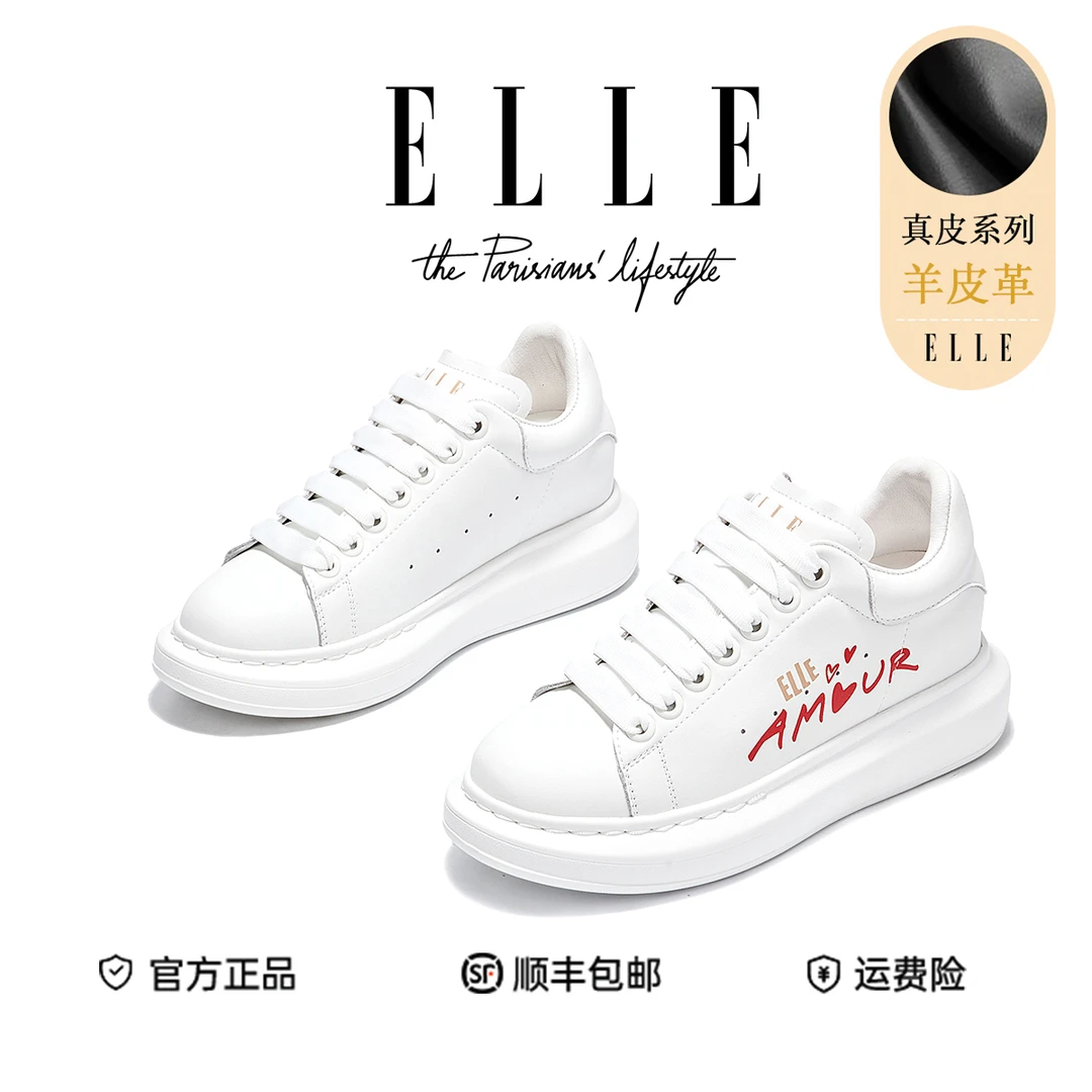 ELLE真皮厚底增高小白鞋女款2025爆款拼色字母印花时尚百搭麦昆鞋