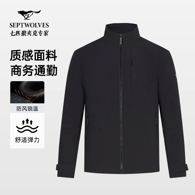 七匹狼男士秋季新款立领短款舒适商务休闲运动百搭外套夹克9585