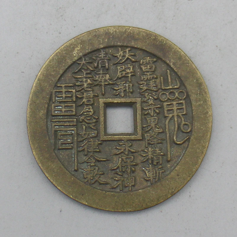 9874花钱-现代裸币花钱