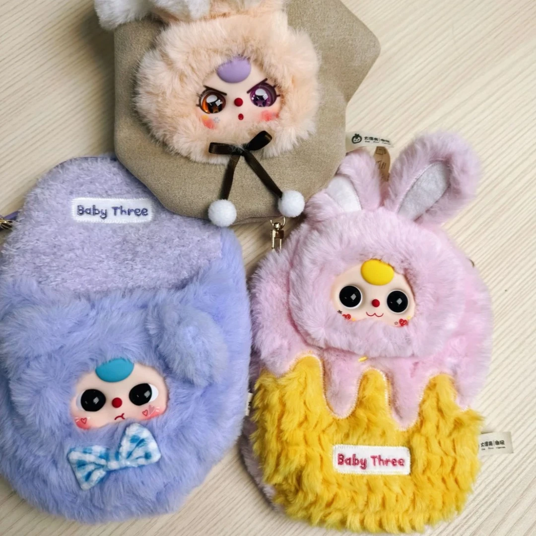 【拆盒】娃三岁手机包毛绒公仔系列盲盒潮玩手办摆件公仔