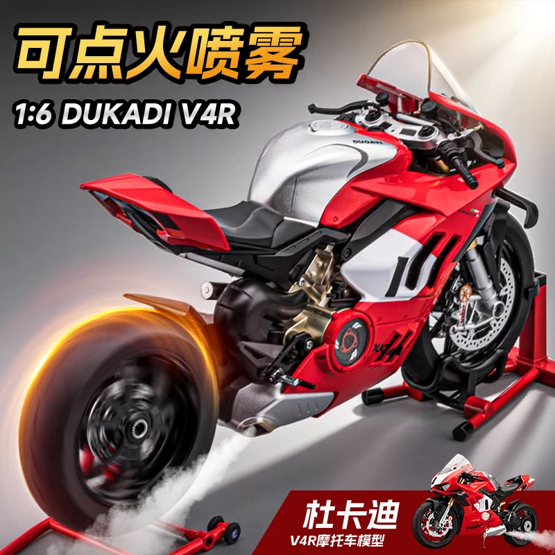 杜卡迪V4R摩托车模型可打火启动机车模型手办合金玩具车男孩礼物