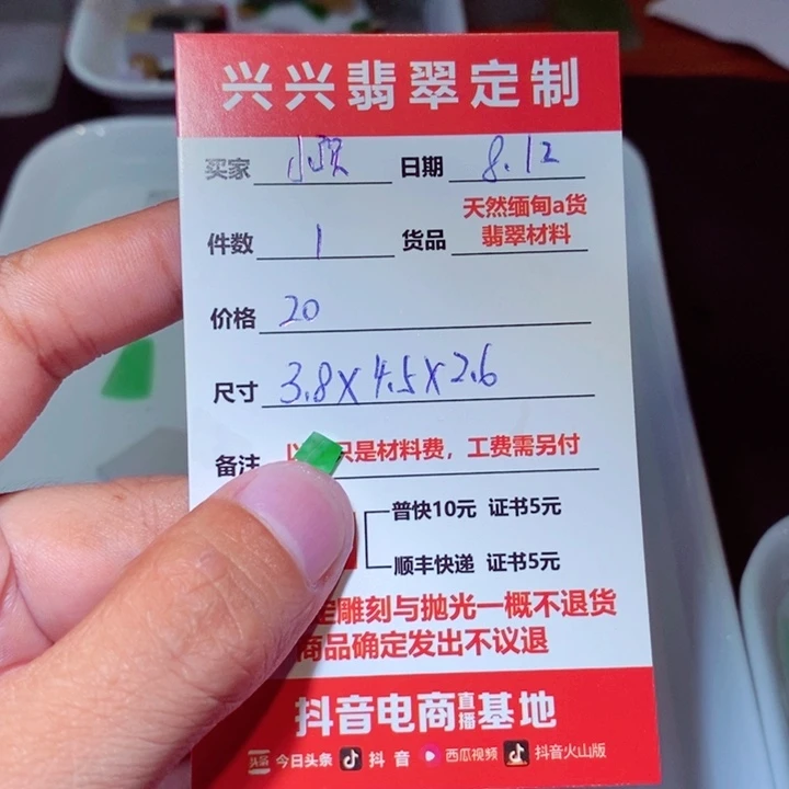 定制翡翠未镶嵌小****?