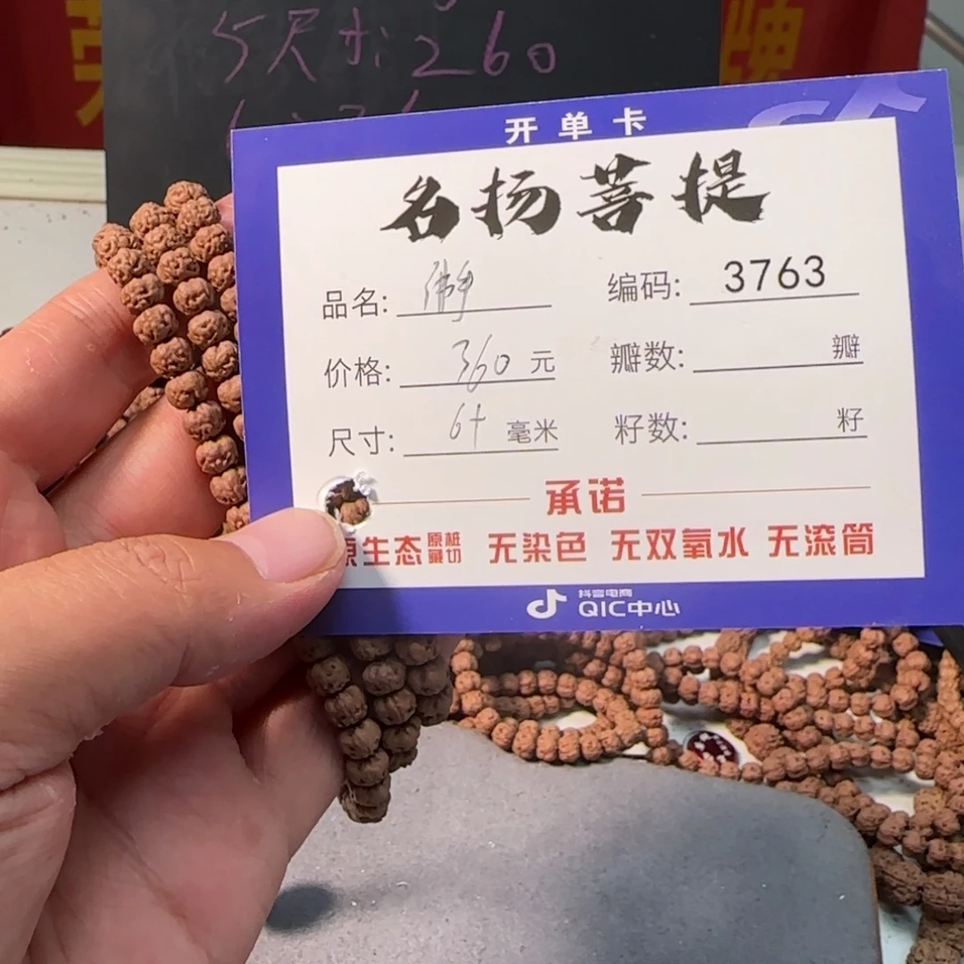 金刚菩提手串Aaaaaaa3763