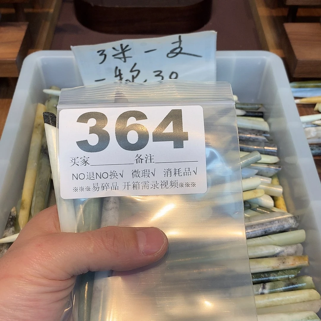 合金蛇纹石玉发饰万****³