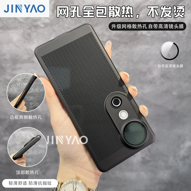 适用于VIVO S19/Pro手机壳镂空网孔全包散热简约磨砂