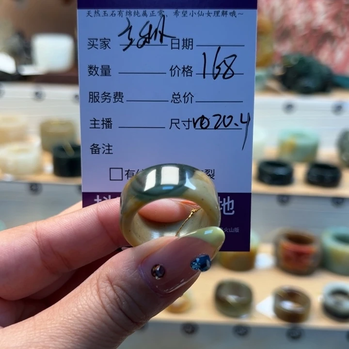 蛇纹石玉未镶嵌戒指立*。内径20.3