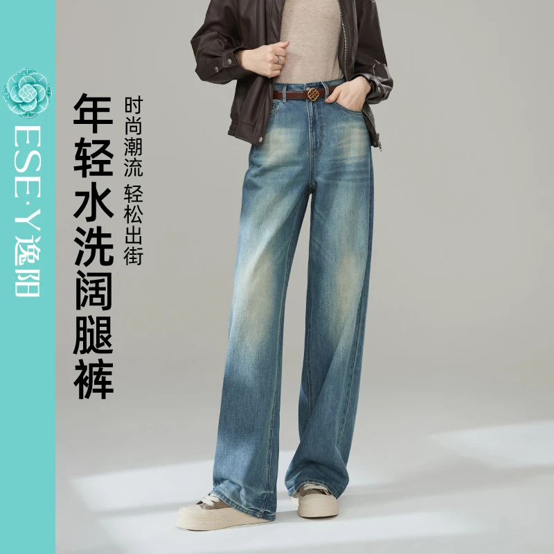 逸阳时尚潮流水牛仔阔腿裤女2025春款遮肉显瘦复古猫须直筒裤
