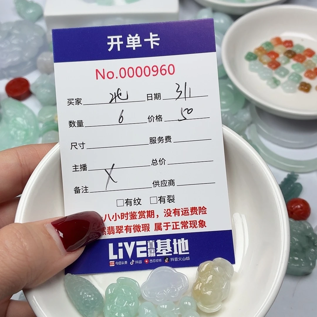 北***起翡翠散珠hjjjjjjjjjjjh