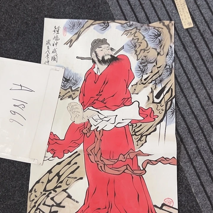 尚谷里商贸 画心一张