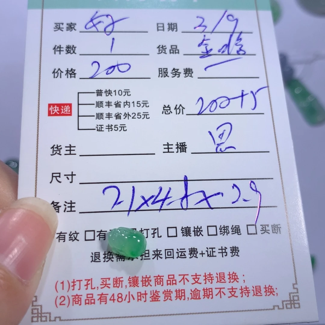 翡翠颈饰未镶嵌好***?金蟾