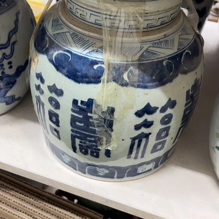 天***品老货旧货漂亮好货