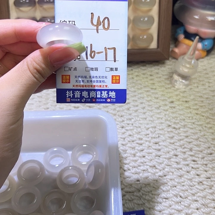 玛瑙/玉髓戒指未镶嵌