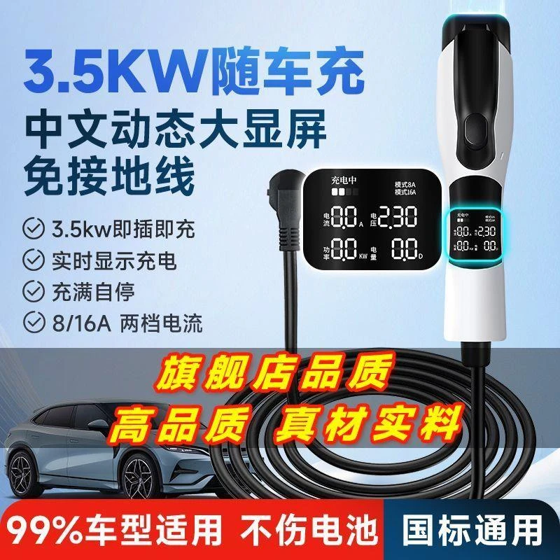 乌市发货新疆包邮比亚迪长安启源A0507Q05便携式长安启源q05随车