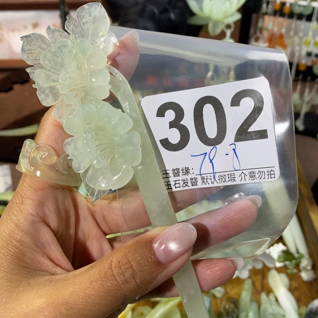 恻***寒蛇纹石玉未镶嵌发饰