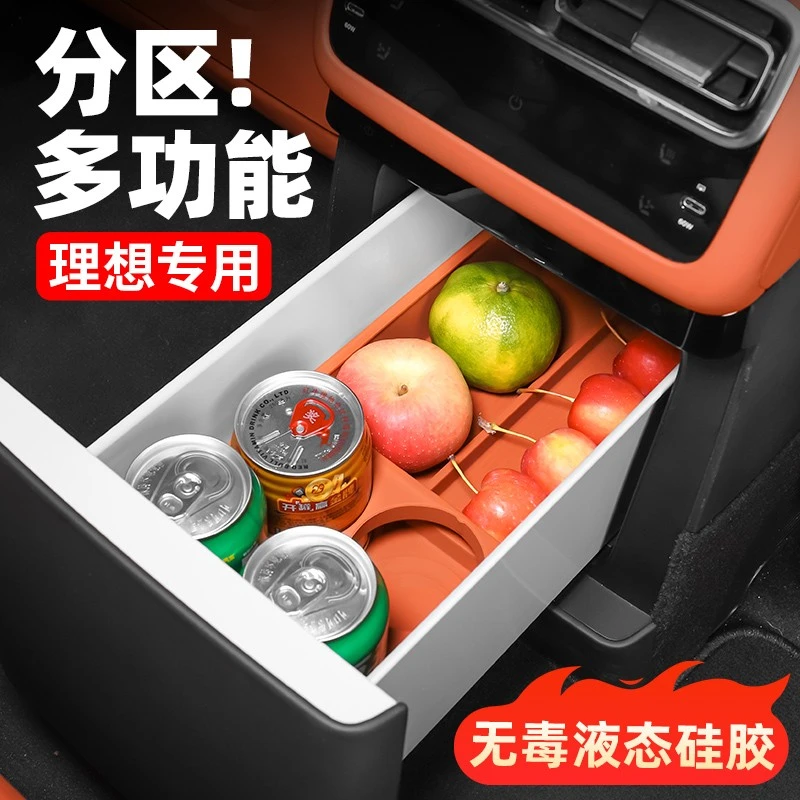 适用理想L6L7L8L9MEGA冰箱杯架硅胶防滑垫专用收纳饮料固定格配件