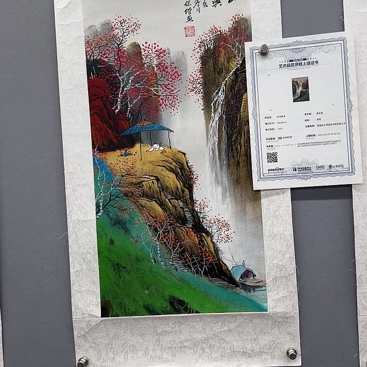 国画书画作品被收藏单位