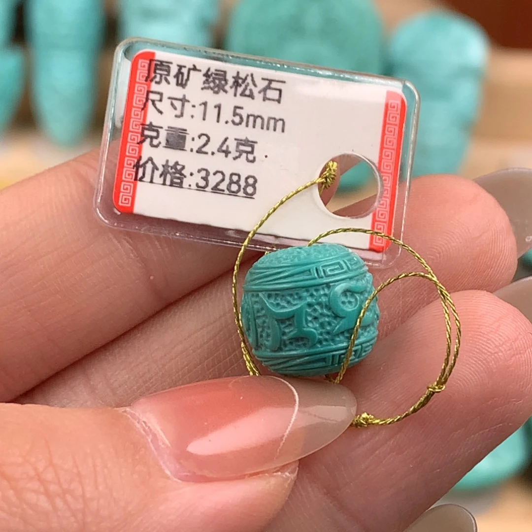 绿松石未镶嵌六字老型