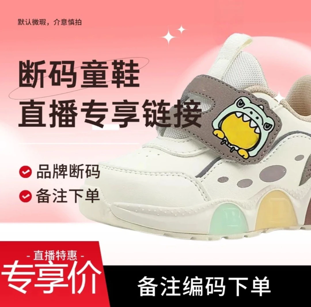 【今小淘专属】断码孤品童鞋男女百搭休闲鞋（默认微瑕 ）