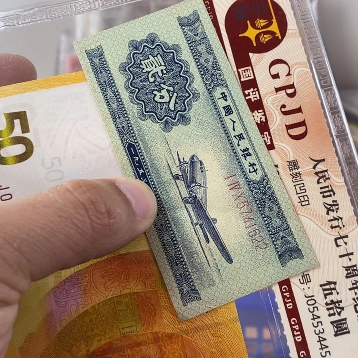 长号二分一张原票老纸币622