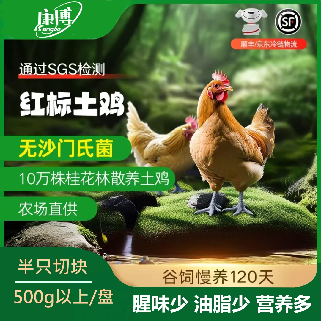【2026年7月到期】 谷饲喂养120天青年散养走地鸡半只切块方便