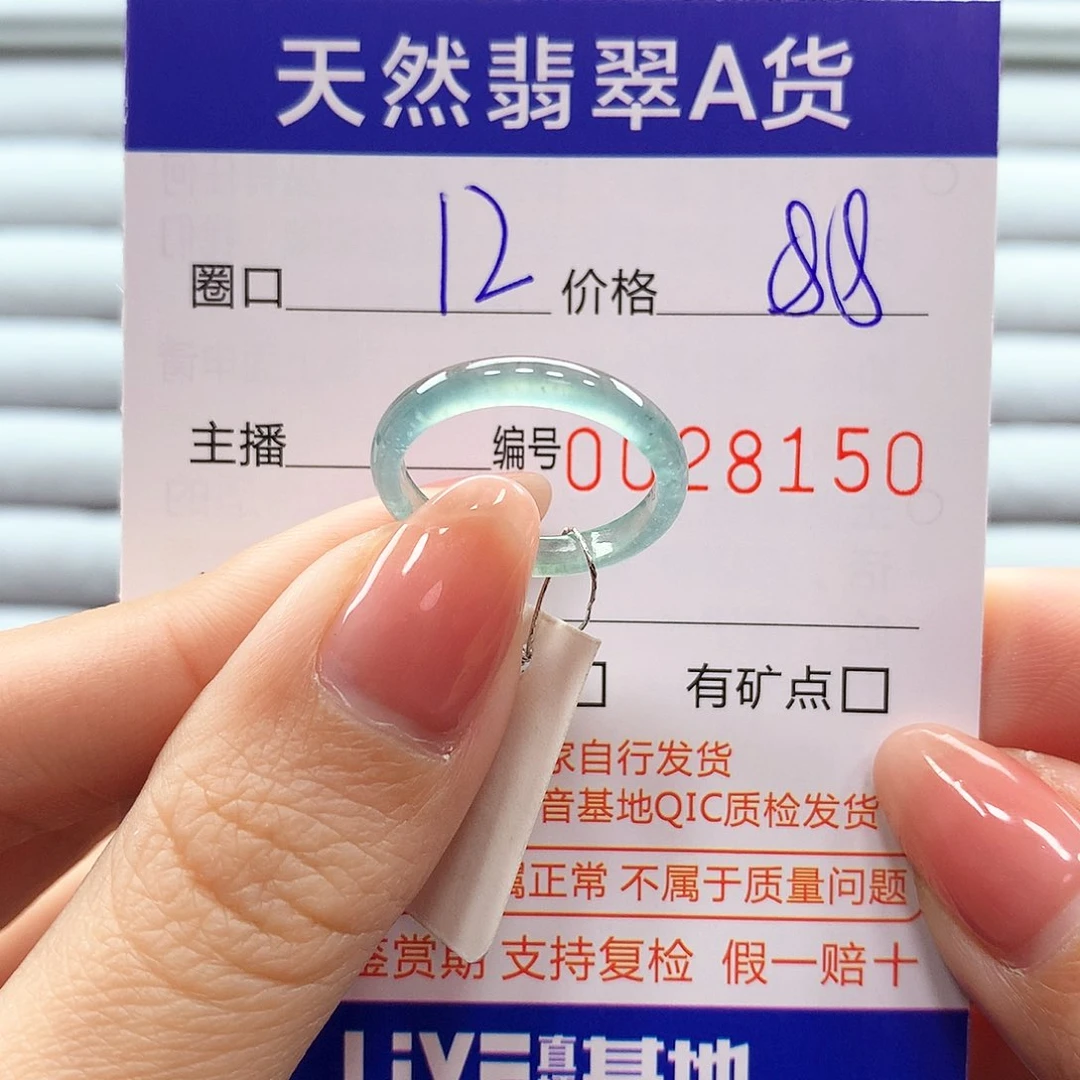 翡翠戒指未镶嵌翡翠