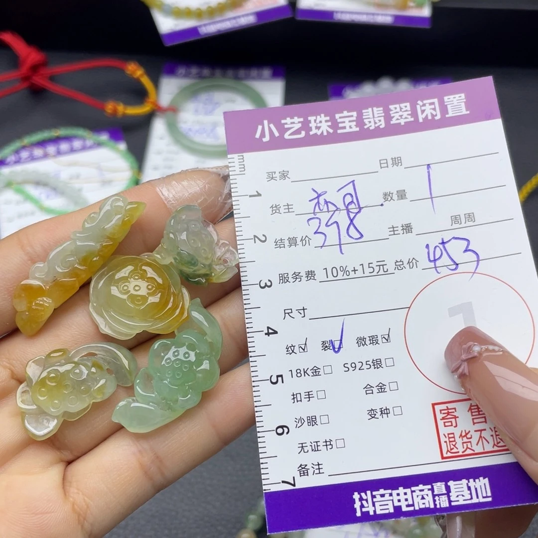 翡翠未镶嵌颈饰吊坠