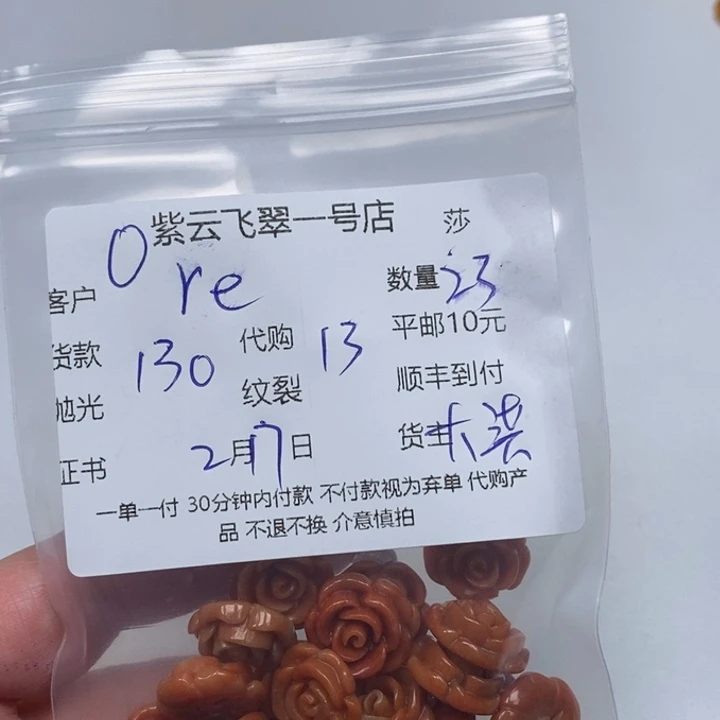 翡翠散珠r****h翡翠花花