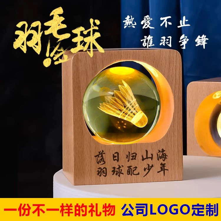 羽毛球纪念品摆件发光水晶球定制生日礼物送男生朋友同学木小夜灯