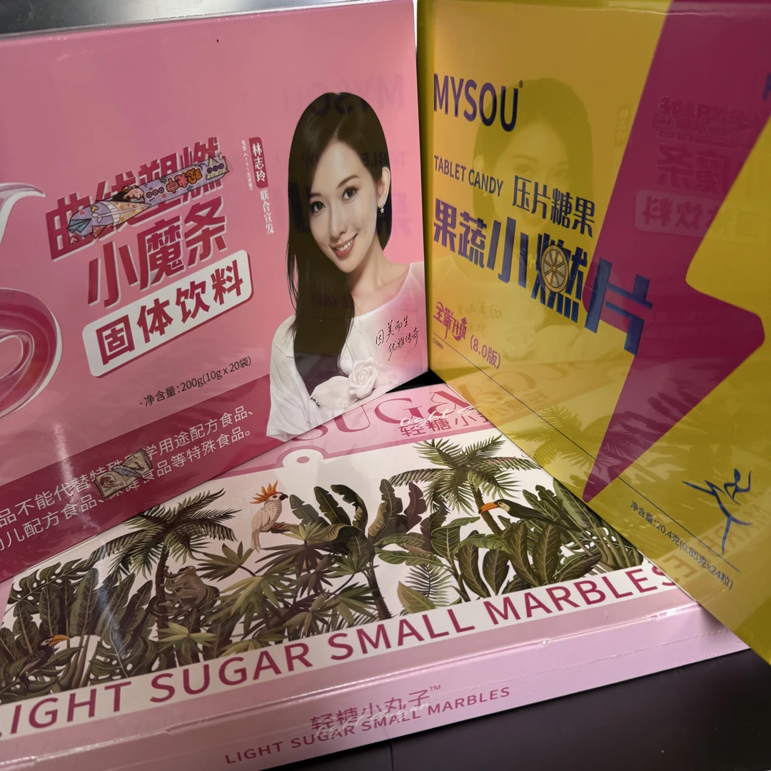 MYSOU果蔬糖果（0.85g 24颗) 3盒正装任意选（正装拆盒不退）